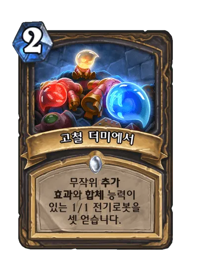 파일:고철 더미에서.png