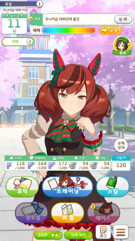 파일:Umamusume_Raising(K).webp