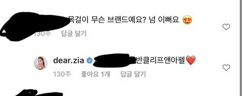 파일:송지아 유튜브 댓글.jpg