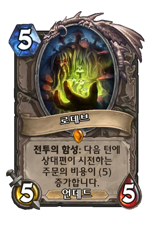 파일:로데브.png