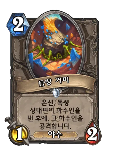 파일:들창 거미.png