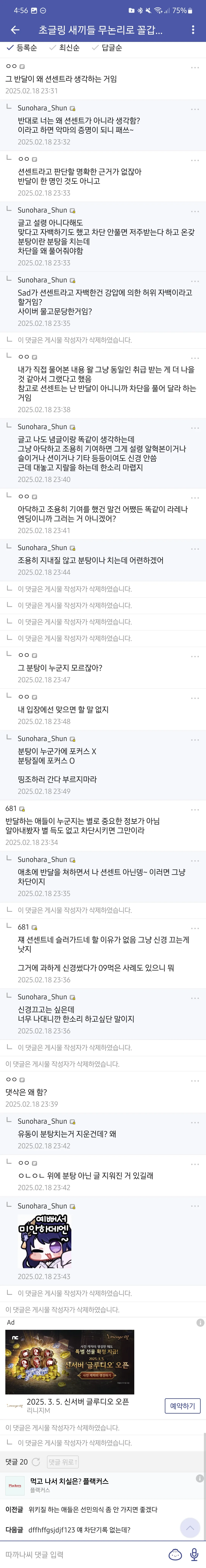 파일:사문용4.jpg