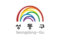 파일:성동구 구기.png