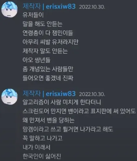 파일:제작자막말1.jpg