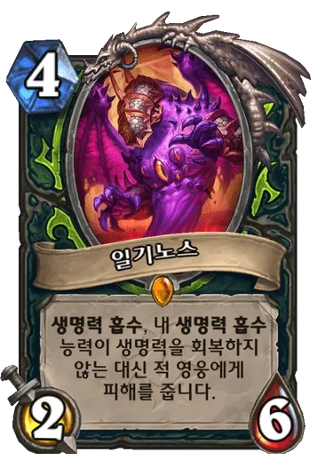 파일:일기노스.png