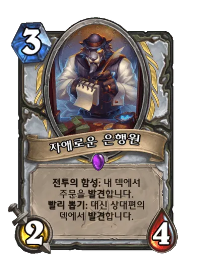 파일:자애로운 은행원.png