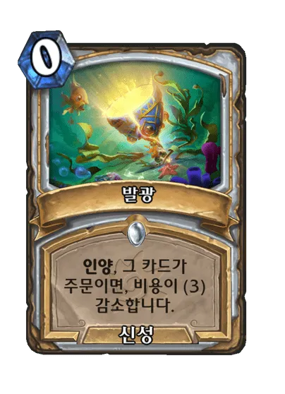 파일:발광.png