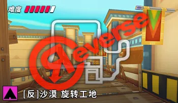 파일:카트라이더 리버스 사막 빙글빙글 공사장.png