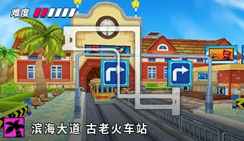 파일:카트라이더 비치 간이역.png