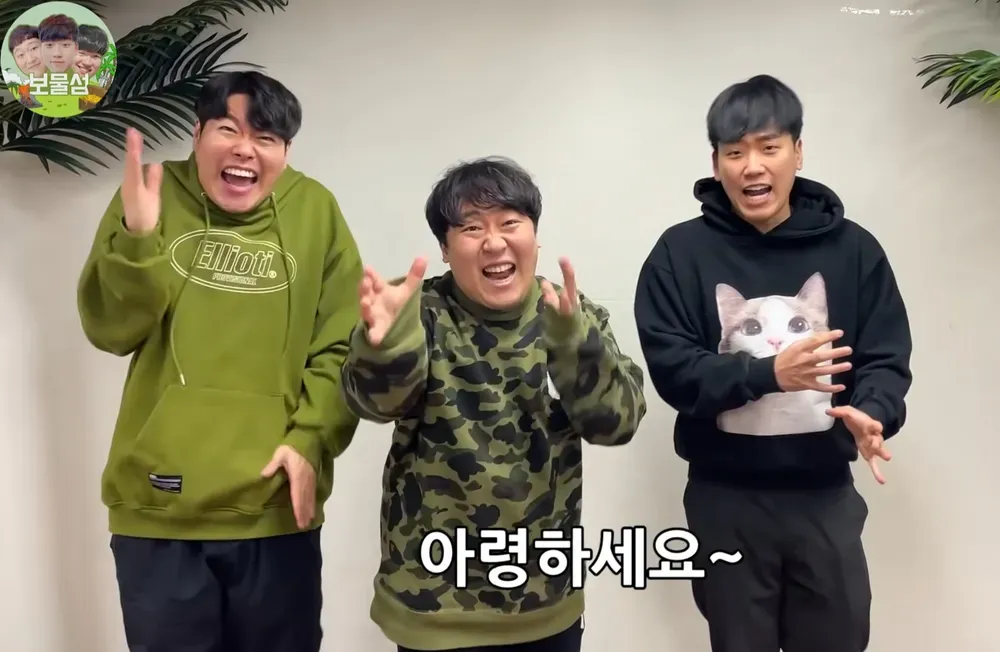 파일:보물섬 인사.webp