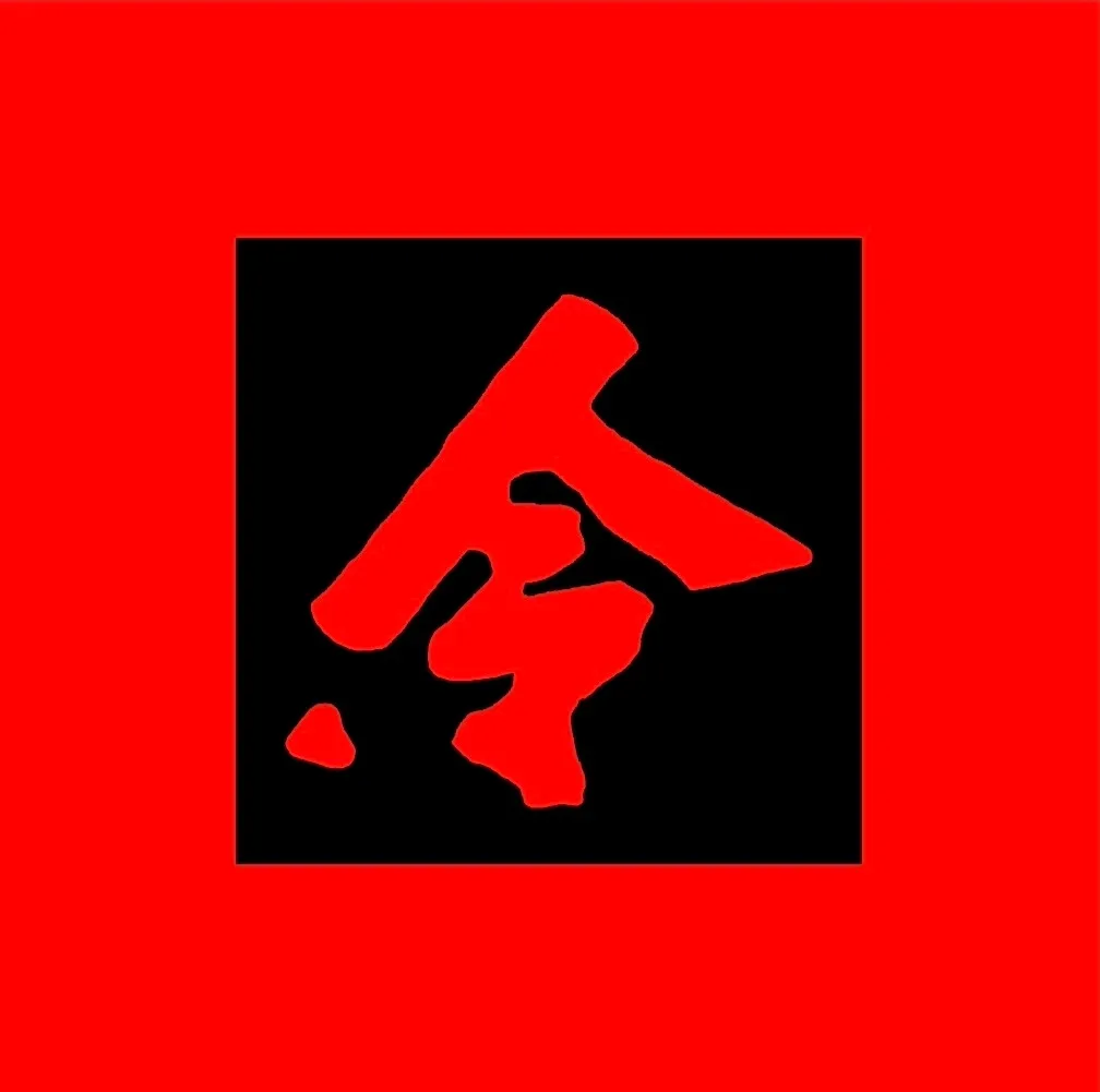 파일:의화단 기.png