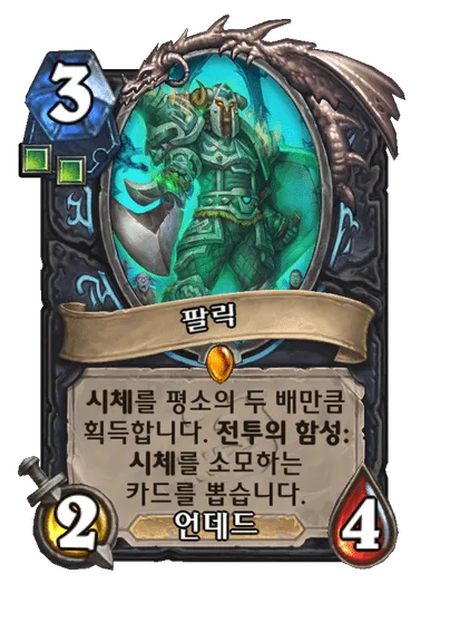 파일:팔릭.png