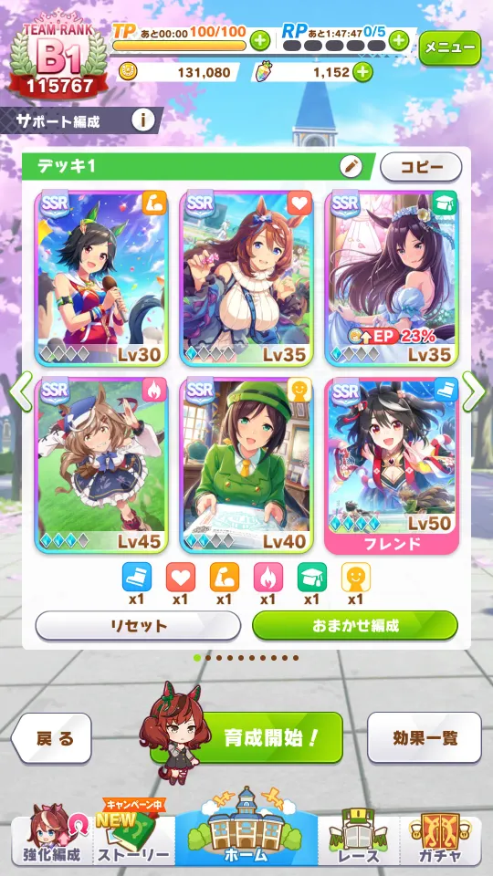 파일:Umamusume_SupportCard.webp