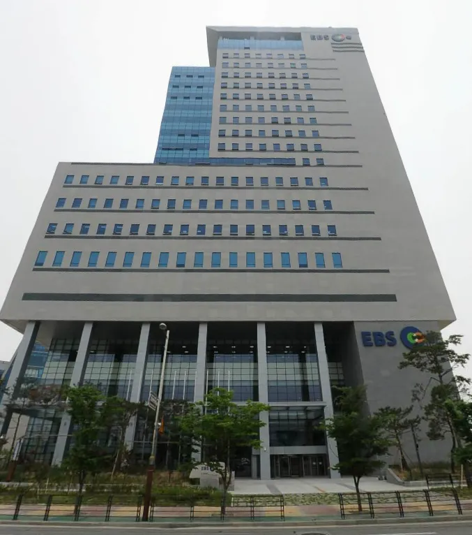 파일:EBS신사옥.png