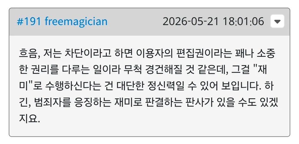 파일:재미로 판결하는 판사.jpg