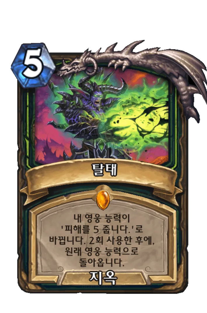 파일:탈태 (초판).png