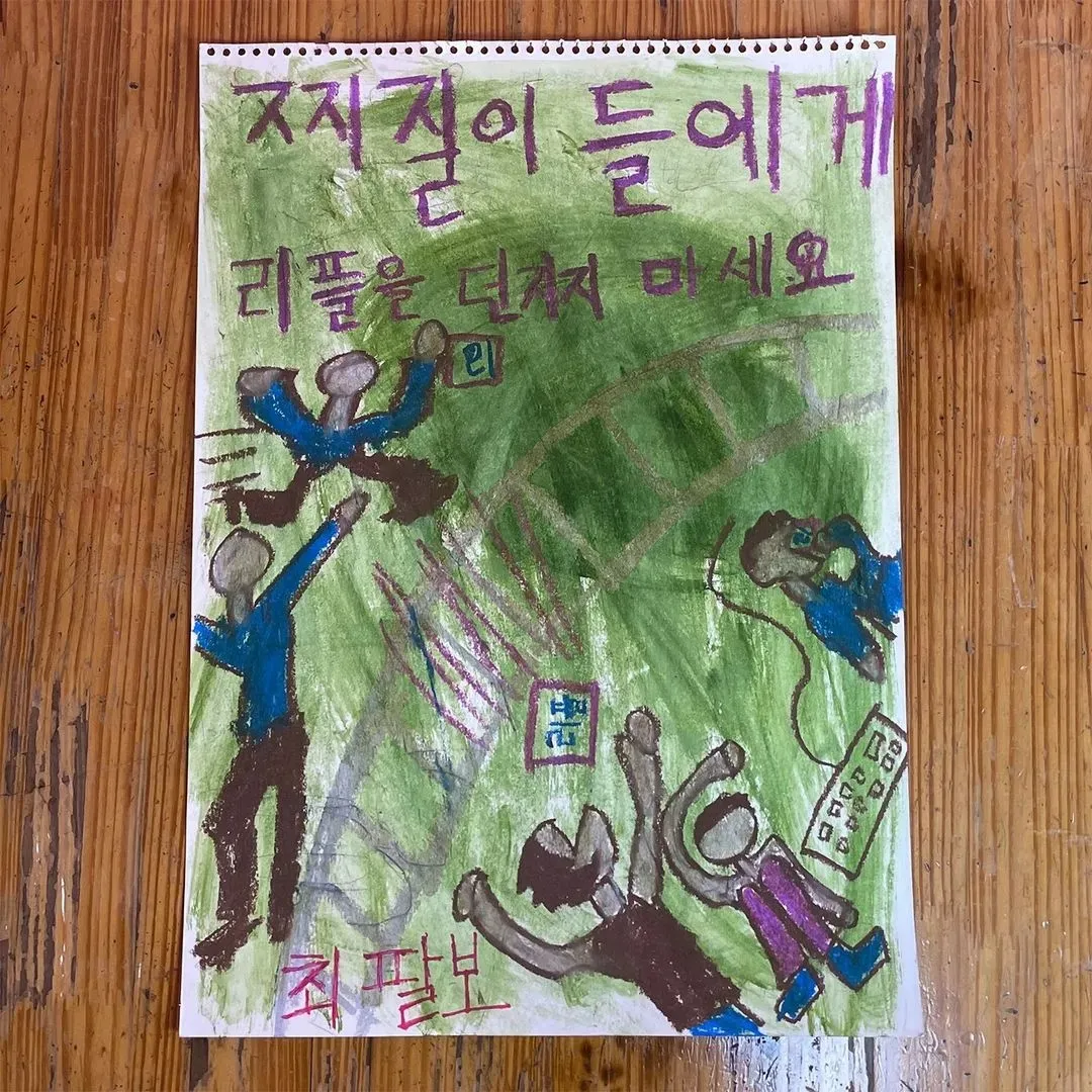 파일:찌질이들에게 리플을 던지지 마세요.jpg