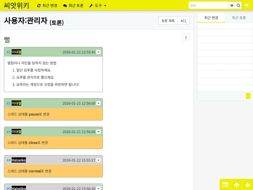 파일:씨앗위키 레게노.png