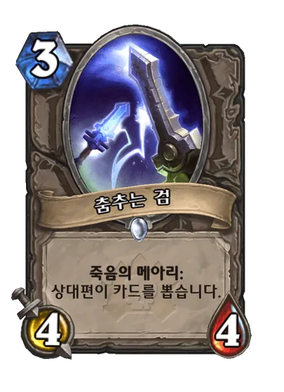 파일:춤추는 검.png
