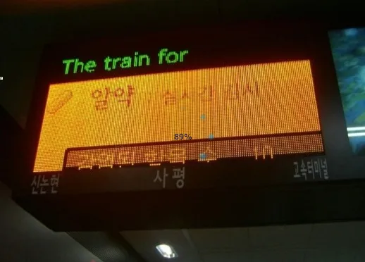 파일:알약_9호선.jpg