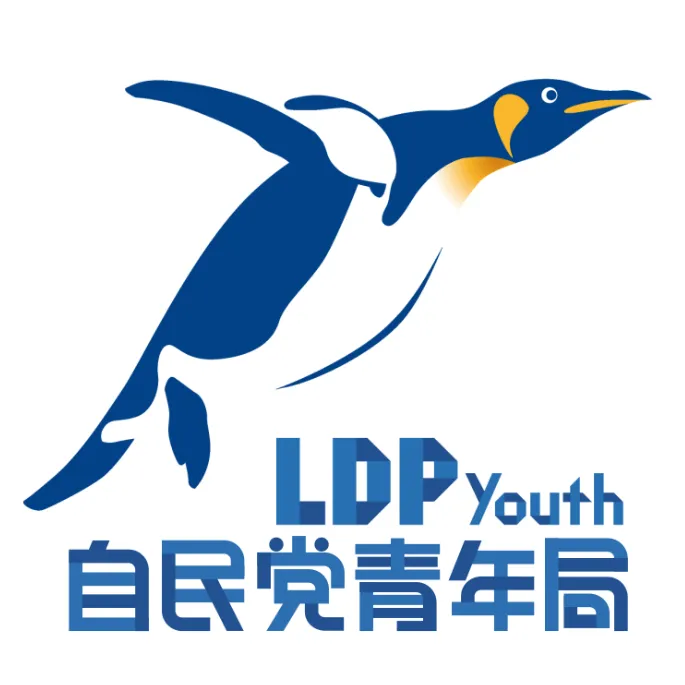 파일:자유민주당(일본) 청년국 로고.png