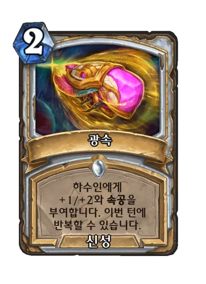 파일:광속.png