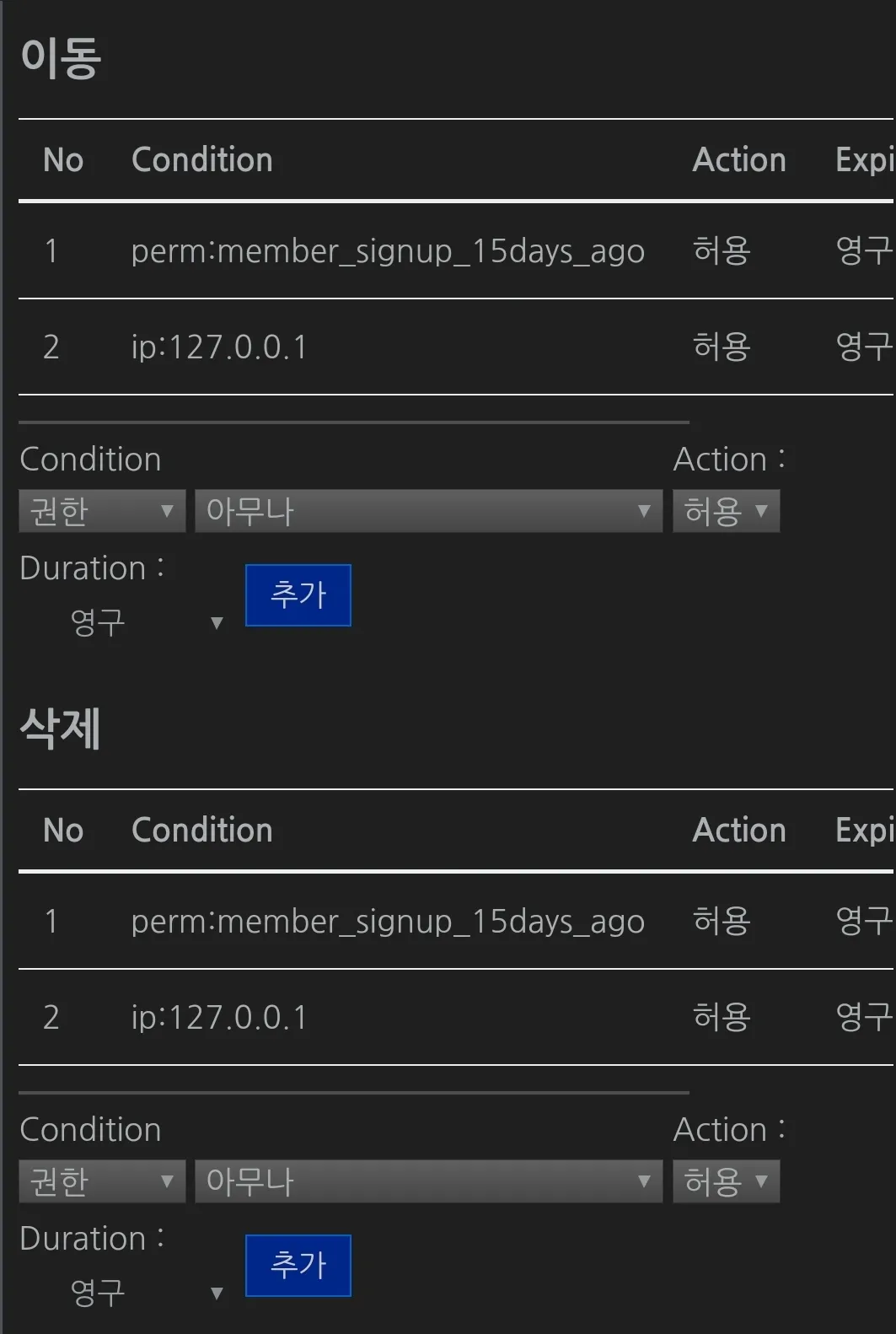 파일:이름공간 ACL 설정_2.jpg