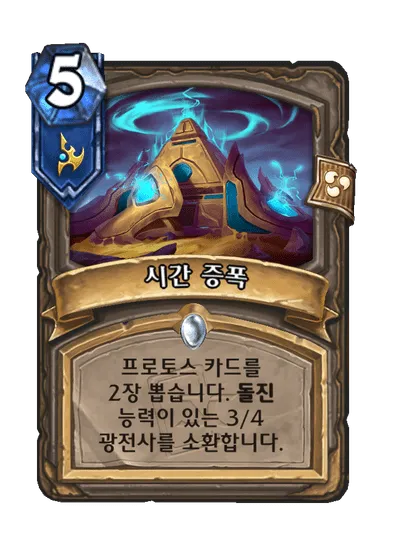 파일:시간 증폭.png