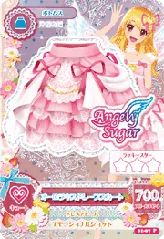 파일:오로라 키스 드레이프 스커트.png