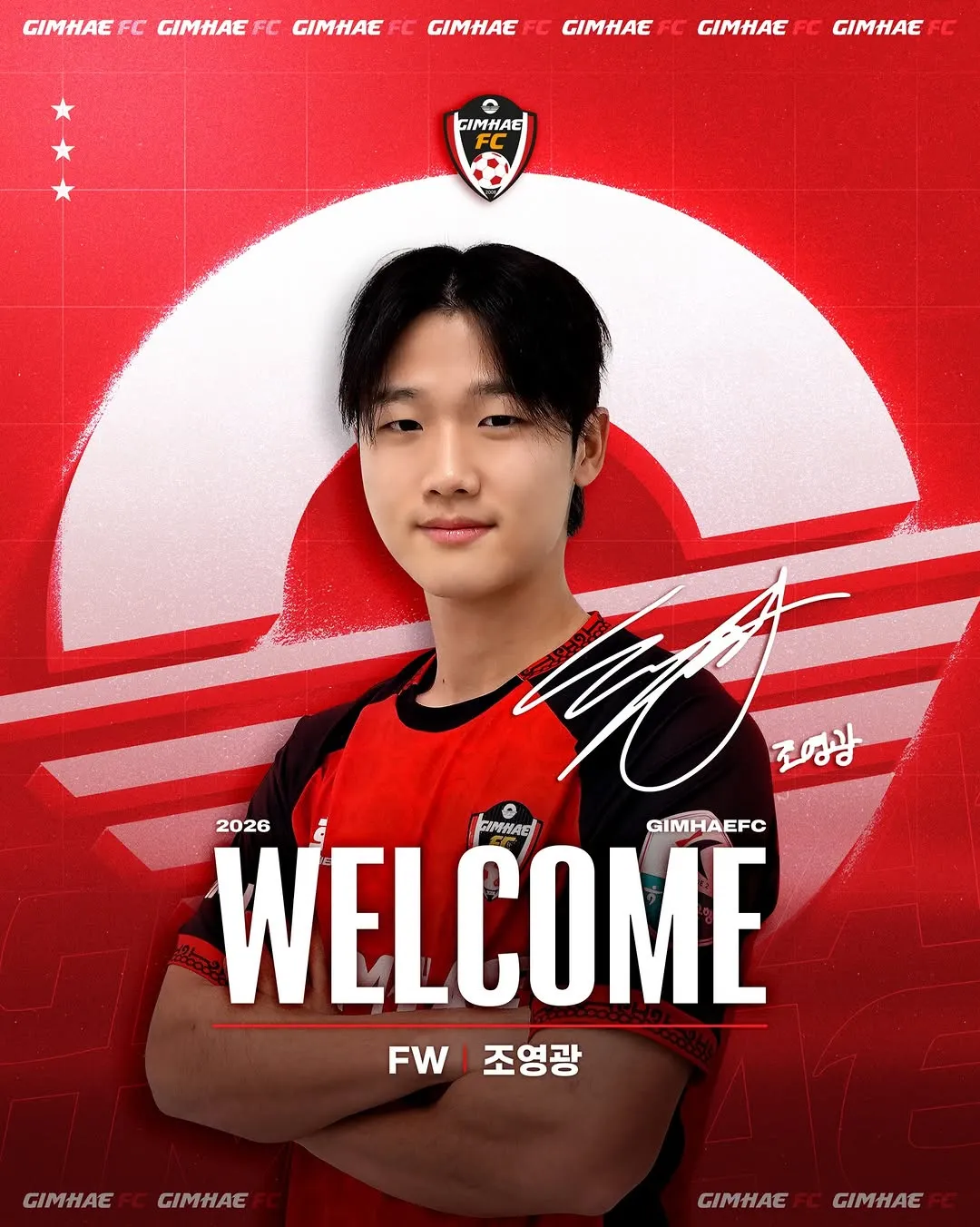 파일:김해FC 조영광.jpg