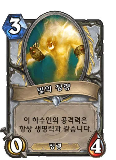 파일:빛의 정령.png