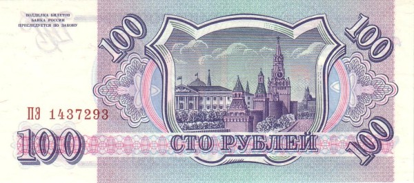 파일:attachment/러시아 루블/rubble640.jpg