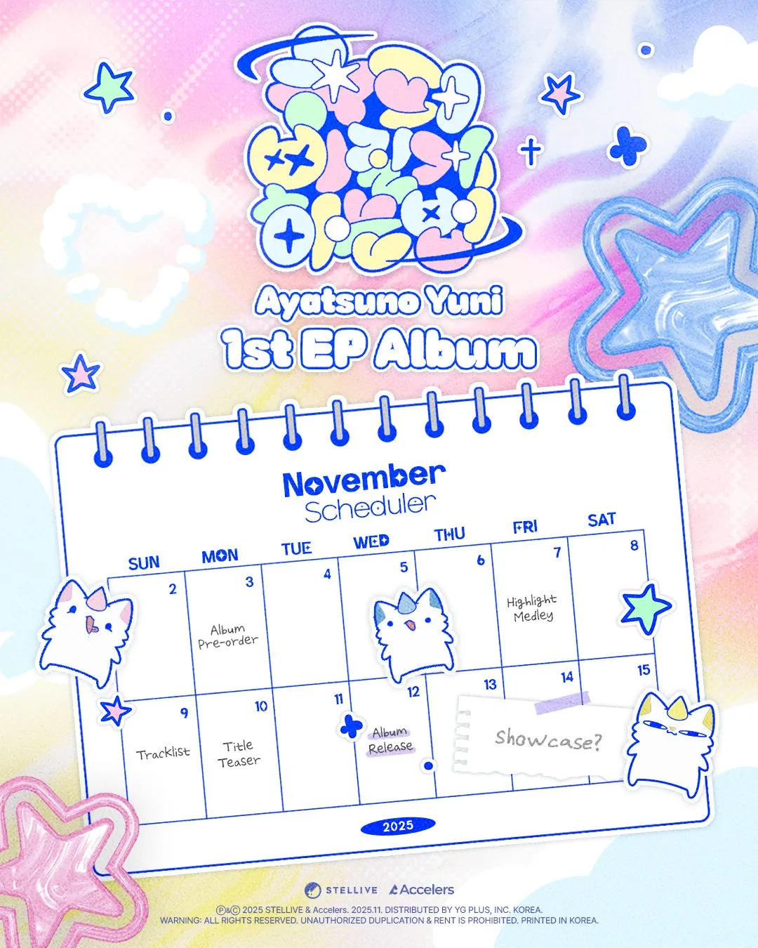 파일:슈퍼삐질게하는법 일정.jpg