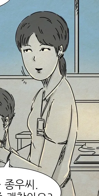 파일:타인은 지옥이다 유정.jpg