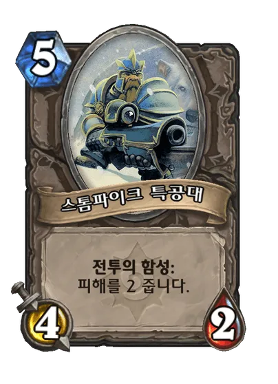 파일:스톰파이크 특공대.png