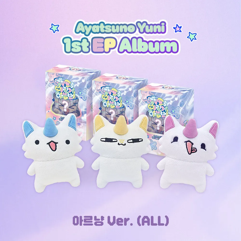 파일:슈퍼삐질게하는법 아르냥 세트.jpg