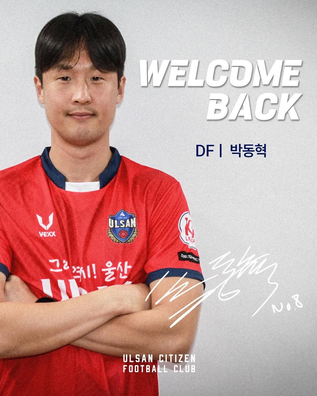 파일:26시즌울시축박동혁.jpg