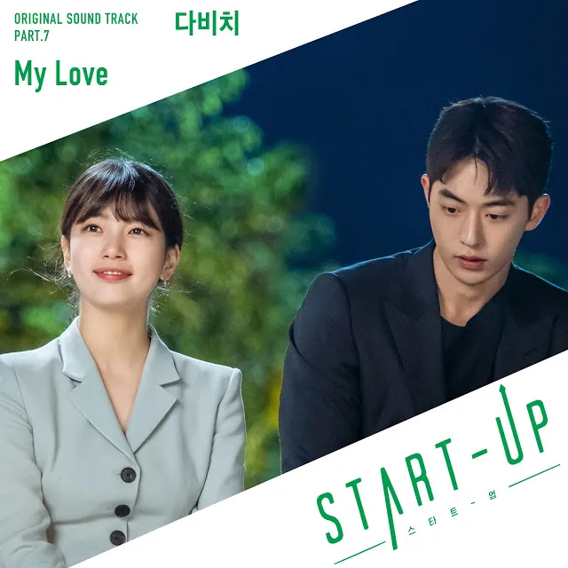 파일:스타트업 OST Part.7.jpg