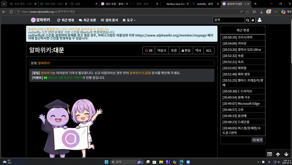 파일:스크린샷 2026-03-10 210157.png