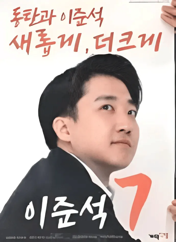 파일:동준석.png