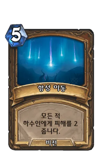 파일:항성 이동.png