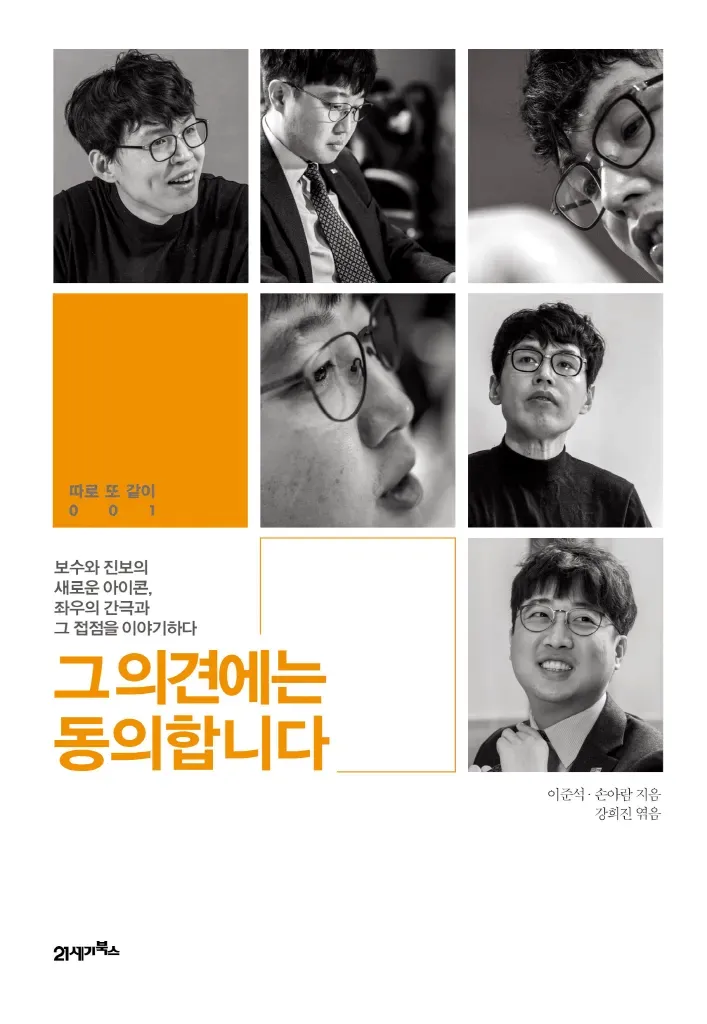 파일:동의함.png