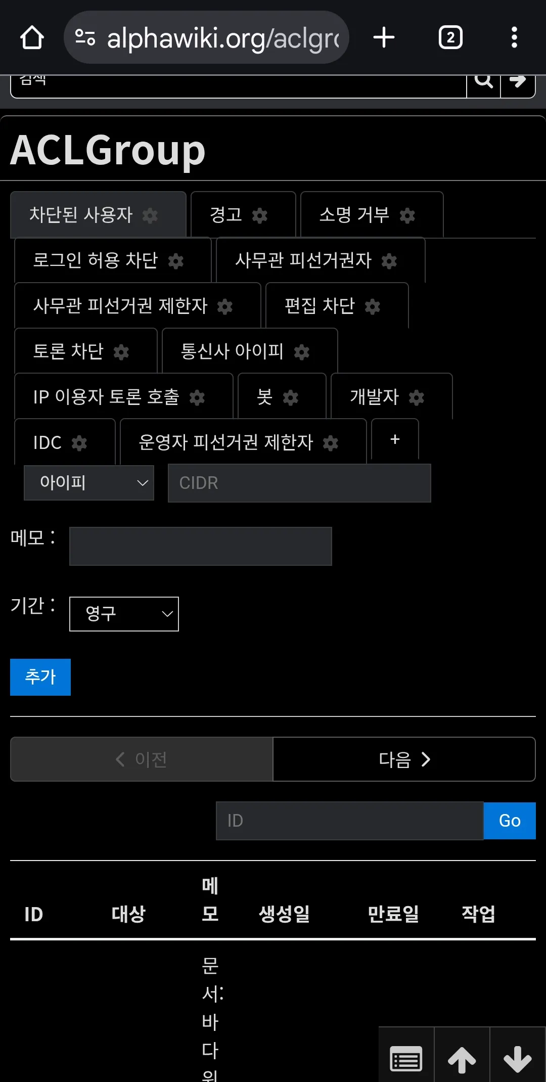파일:aclgroup 개편.jpg