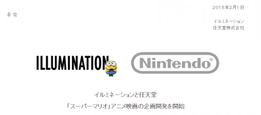 파일:nintendo.jp/corporate/release/2018/180201/logo_illumination/logo_nintendo/super_mario.png