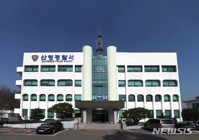 파일:산청경찰서 전경.webp