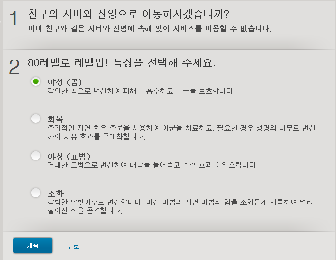 파일:attachment/드루이드(월드 오브 워크래프트)/수호/feraldruidtank.png