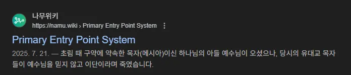 파일:신천지 남간 침공.png