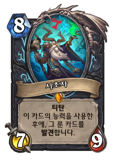 파일:시초자.png