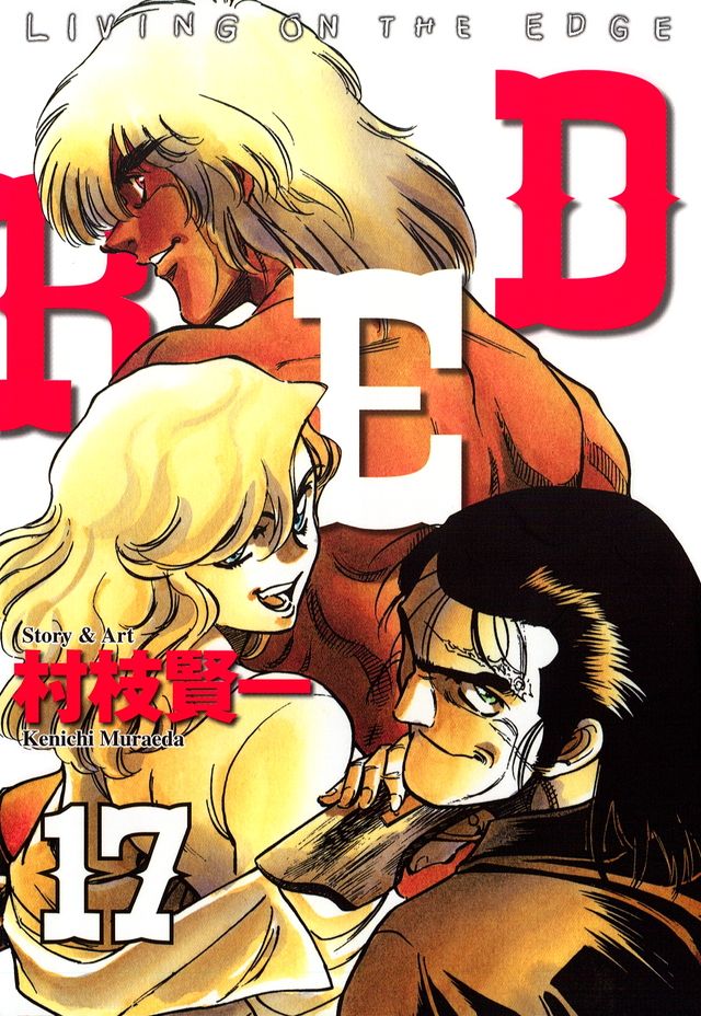 파일:red manga 17.jpg