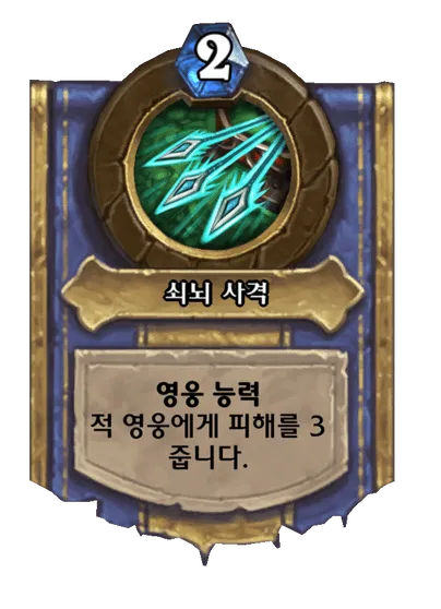 파일:쇠뇌 사격.png